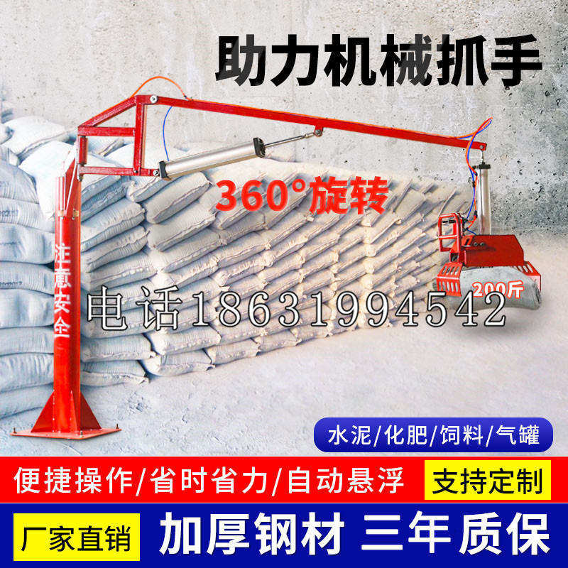 东洲区助力机械抓手 平衡吊悬臂吊机车 360°旋转机械手臂 翰盾